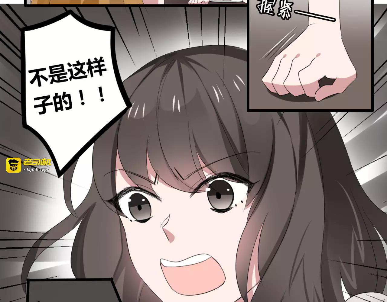 第47话 我们比一比，看他会喜欢谁！ 第 29 页