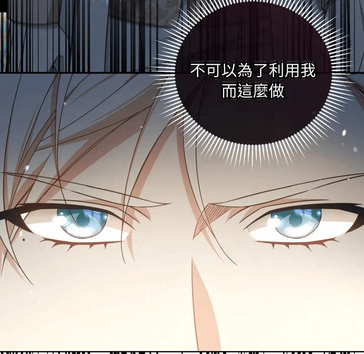 第33话 第 51 页