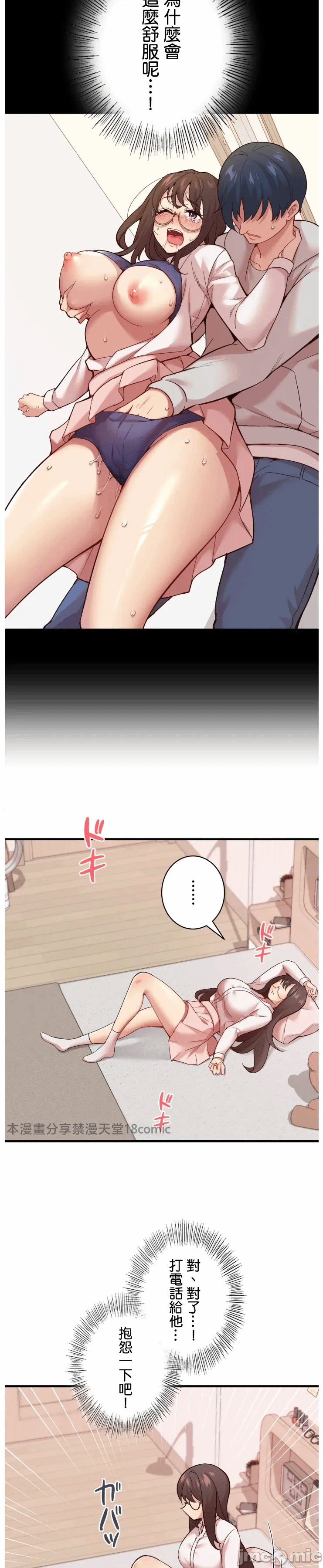 第3话3 第 31 页