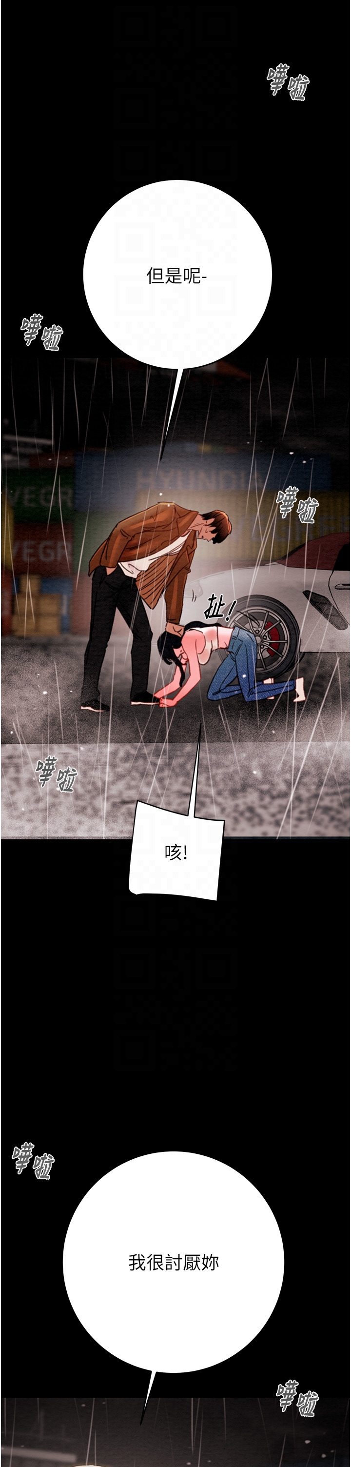 第47话 第 28 页