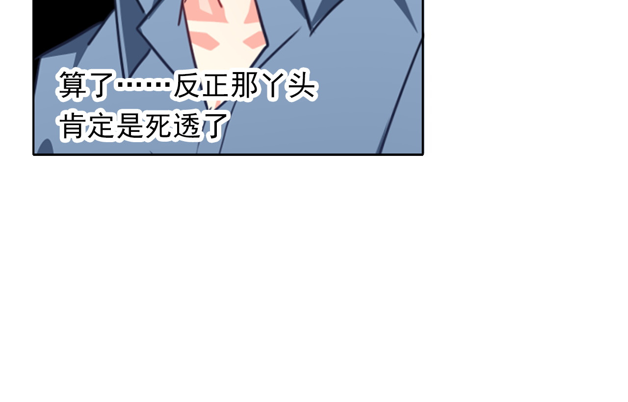 第81话 暗杀成功 第 18 页