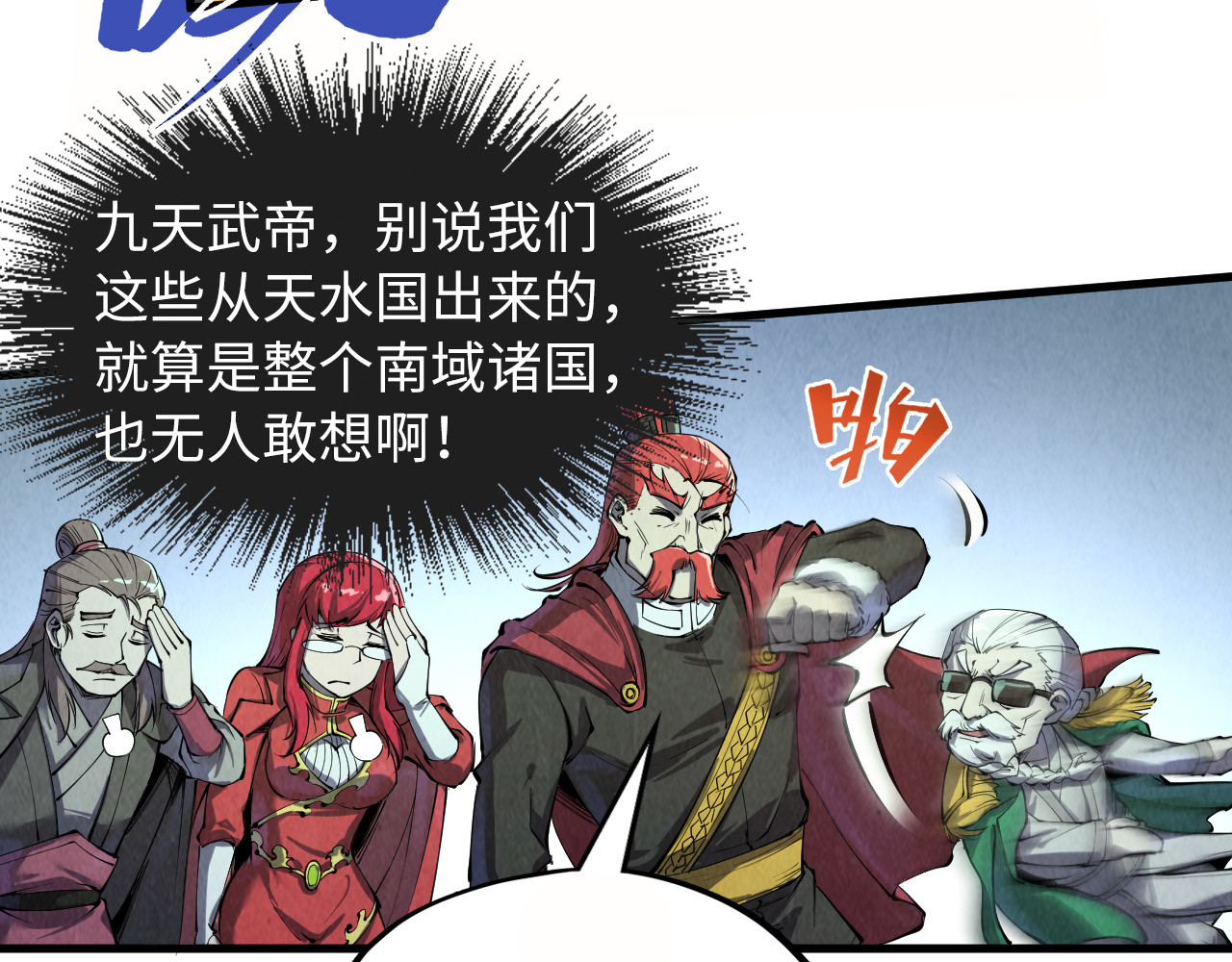 第201话 洛云裳的心思 第 112 页