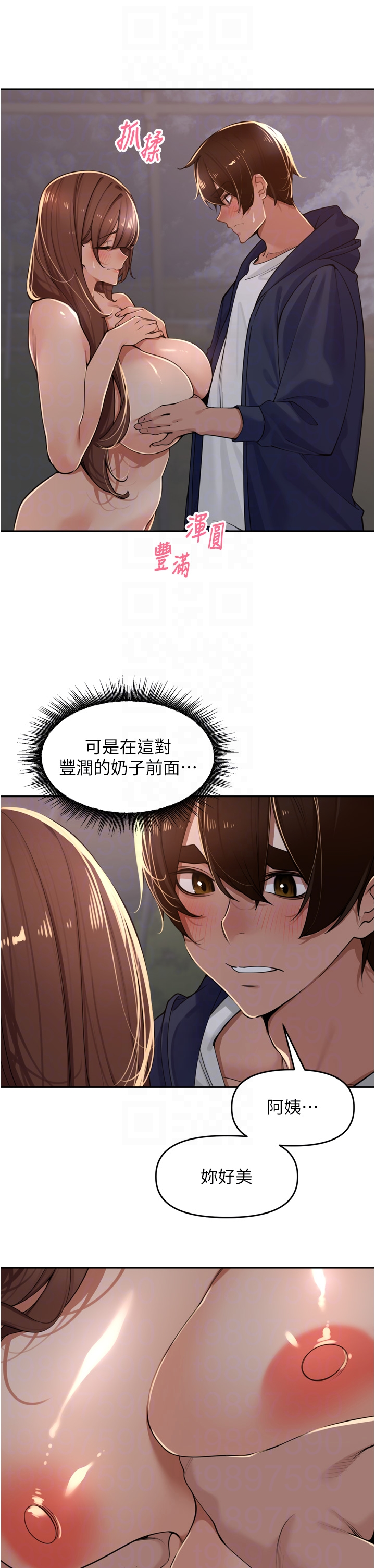 第35话 - 我来代替妳老公吧! 第 14 页