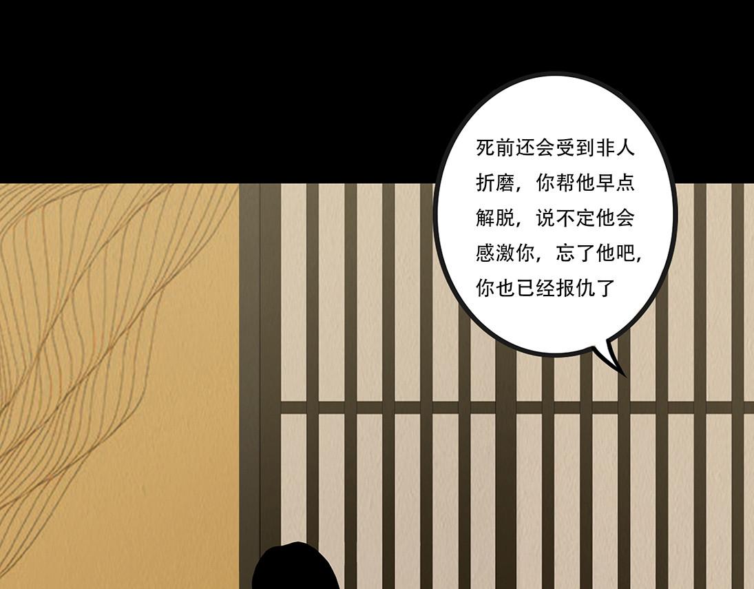 坦诚悔意 第 26 页