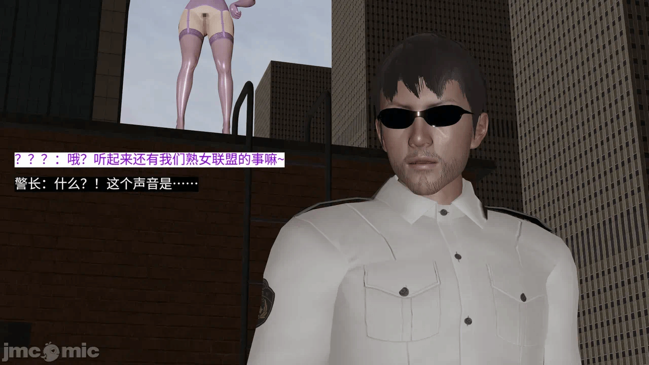 [梅姬斯图斯(Megistus)] 超级熟女英雄联盟 00-08 第一话 - 598