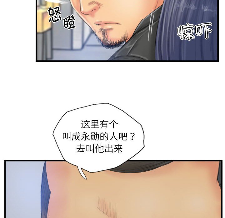 第28话 第 68 页