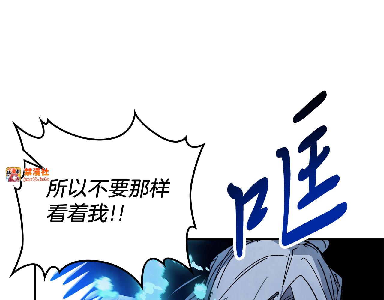 第83话 堕落 第 137 页