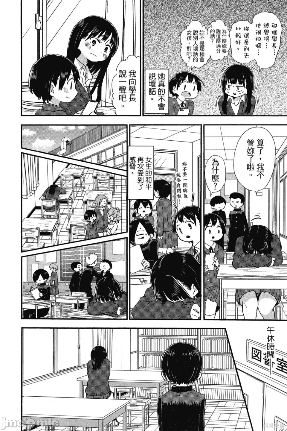 第4话 第 55 页