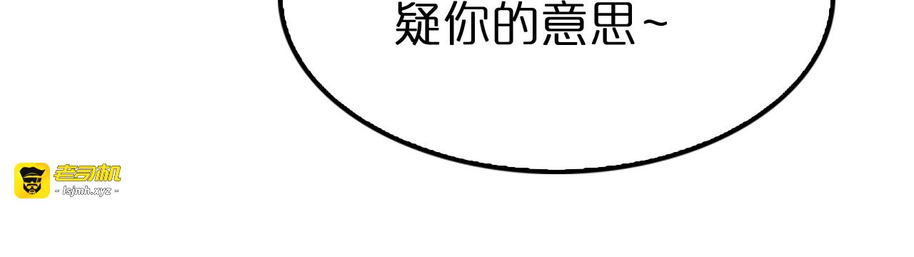 第146话 抢人头 第 19 页