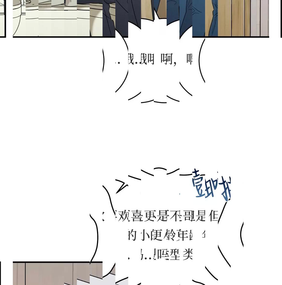 第49话 第 54 页