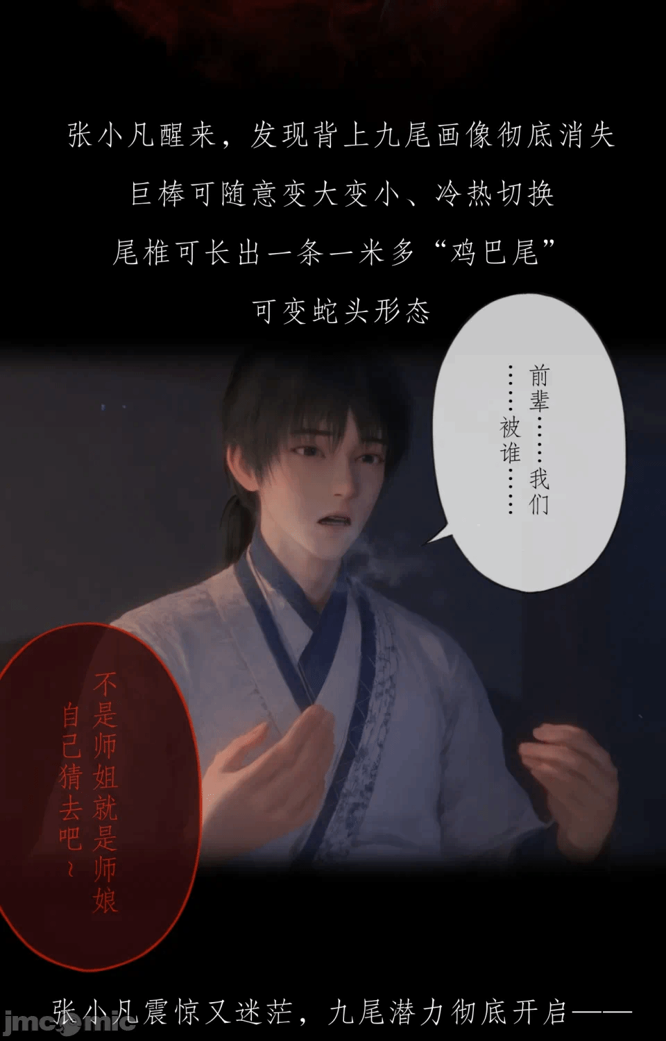 第一话 第 98 页