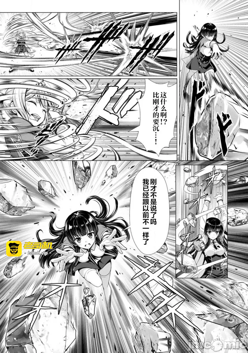 第9话8 第 29 页