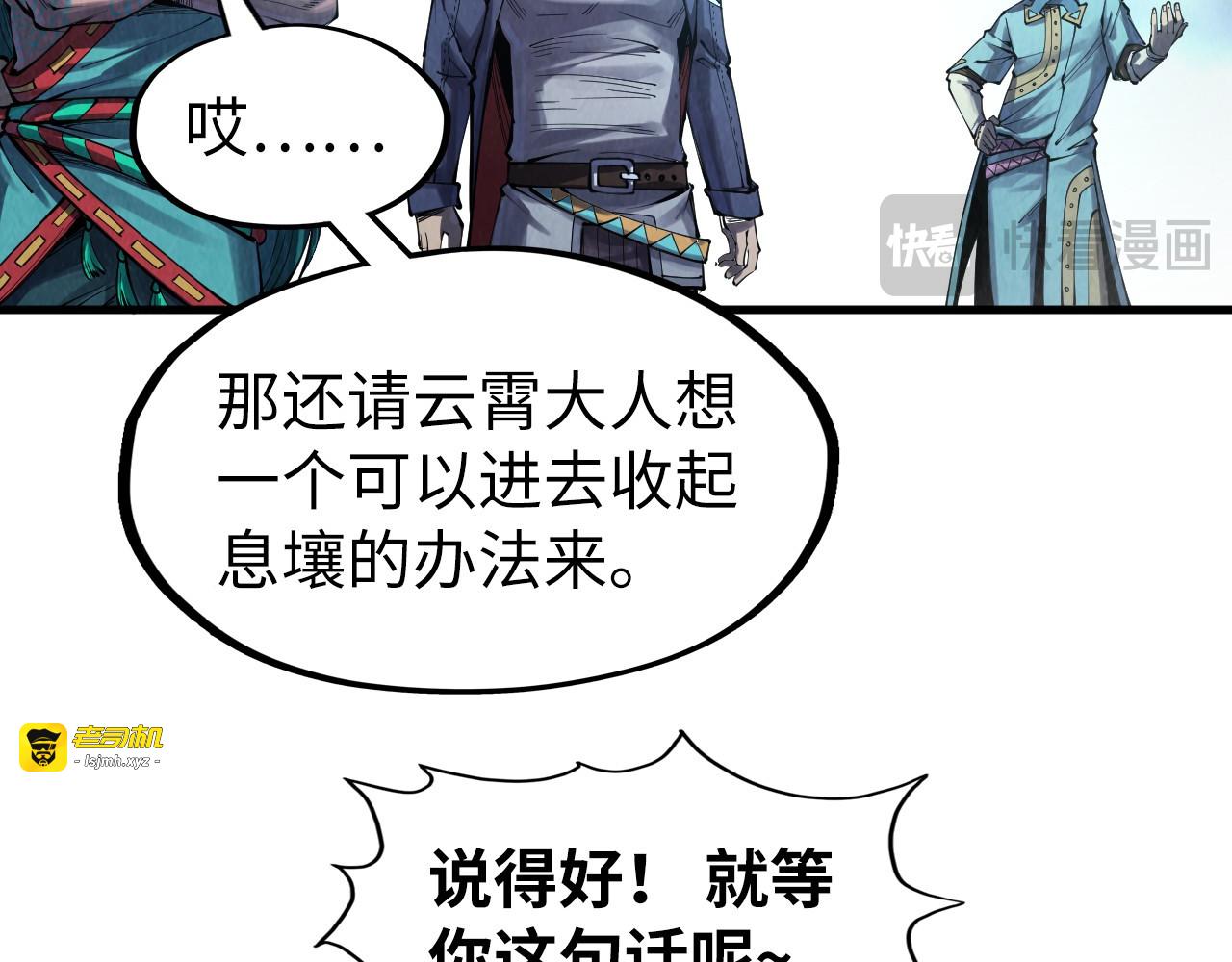 第269话 金光鼠 第 63 页