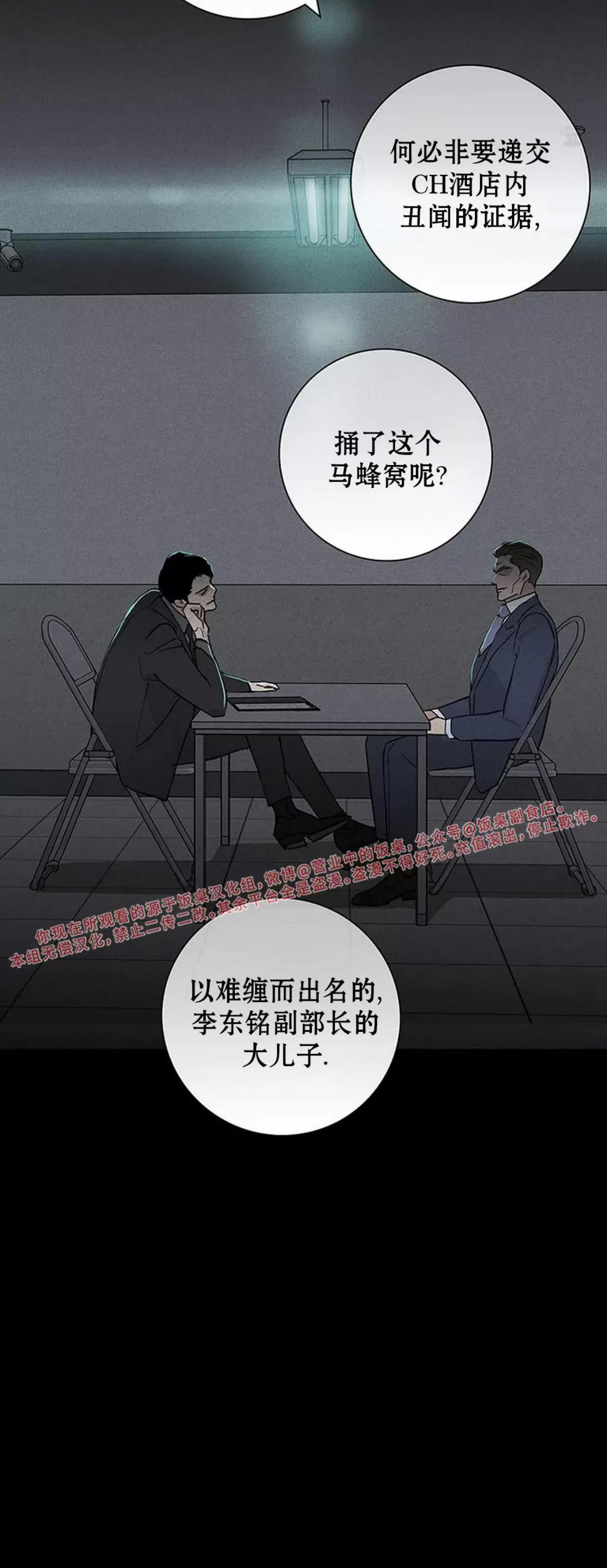 第55话 第 38 页