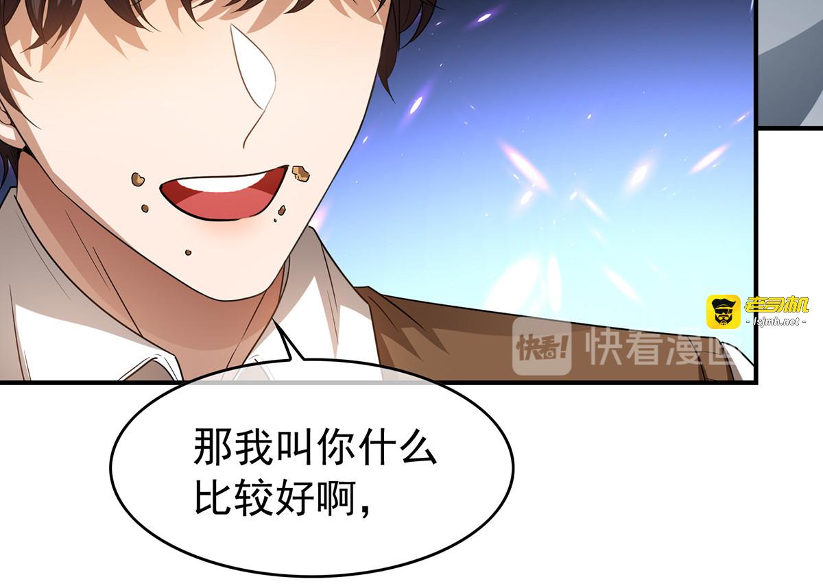 第166话 哥哥他果然是…… 第 89 页