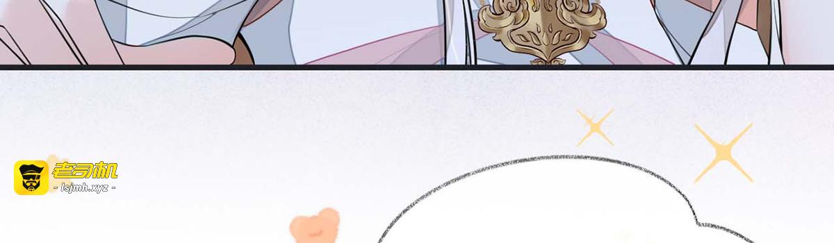 第138话 先帝打脸进行时 第 87 页