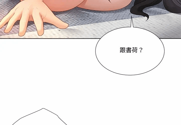第20话第20话 第 4 页