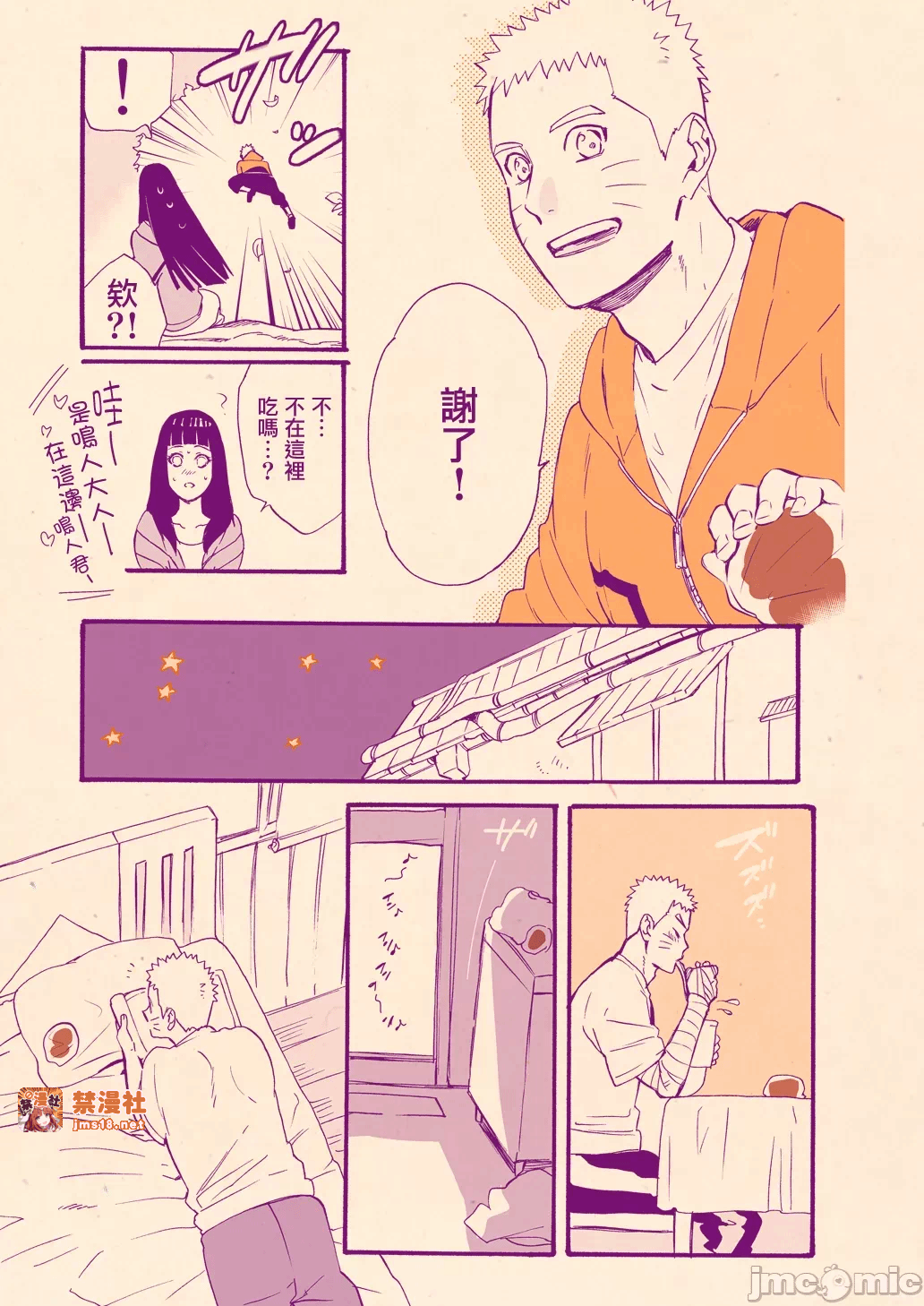 第一话 第 9 页