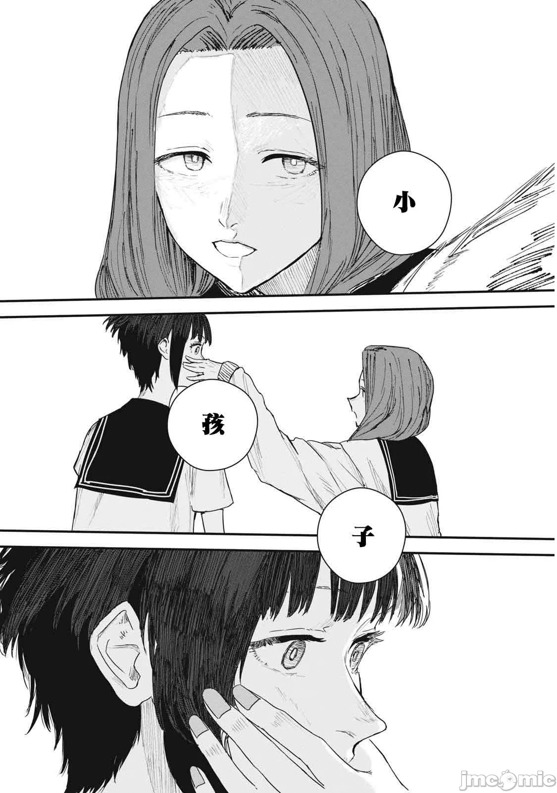 第2话 第 23 页