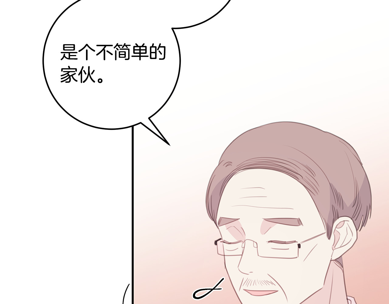 第81话 组队 第 84 页