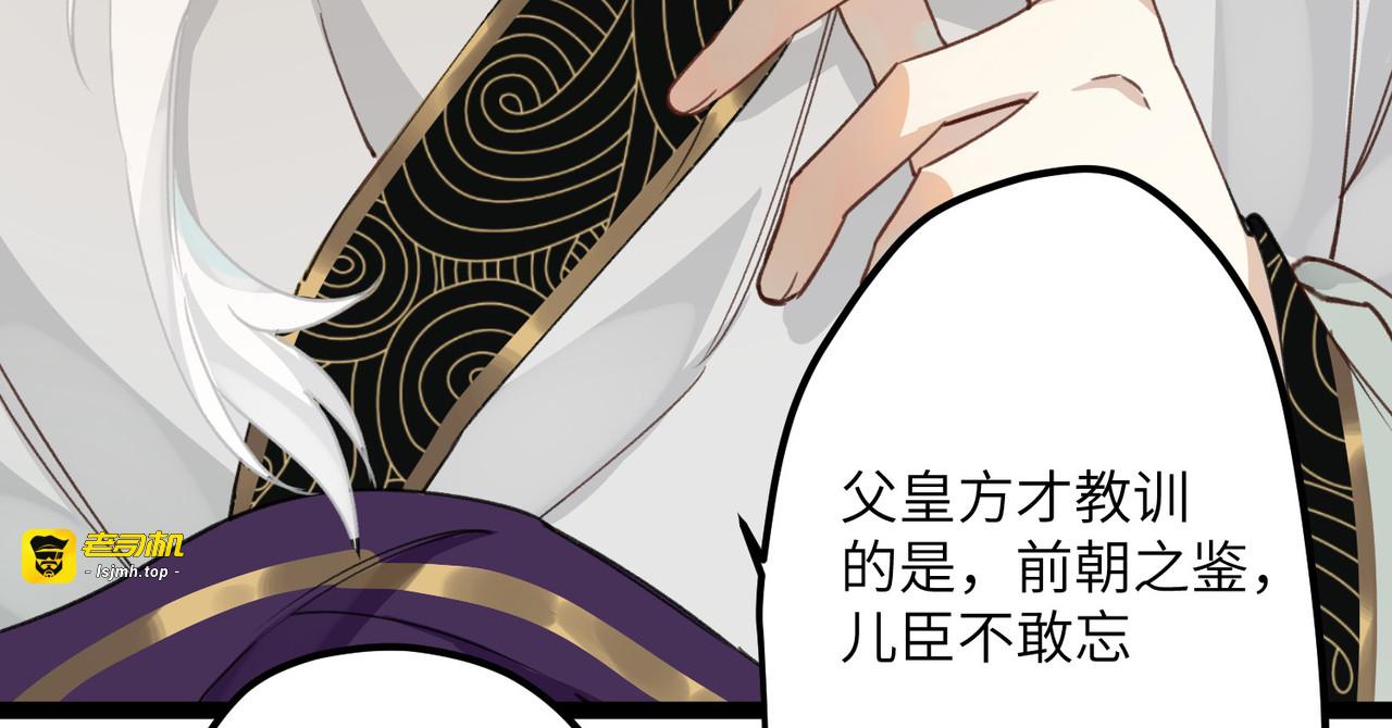 第15话 治病要靠云雨情？ 第 43 页