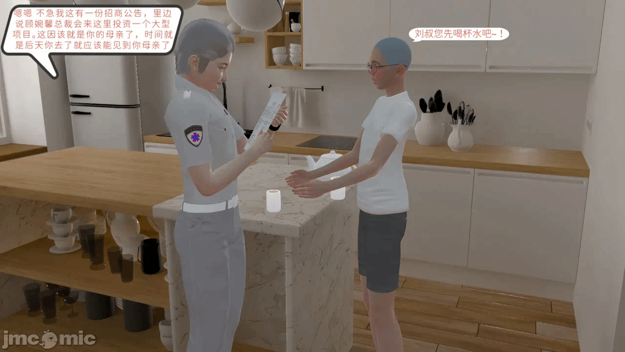 蜜母BE版本01 第一话 - 10