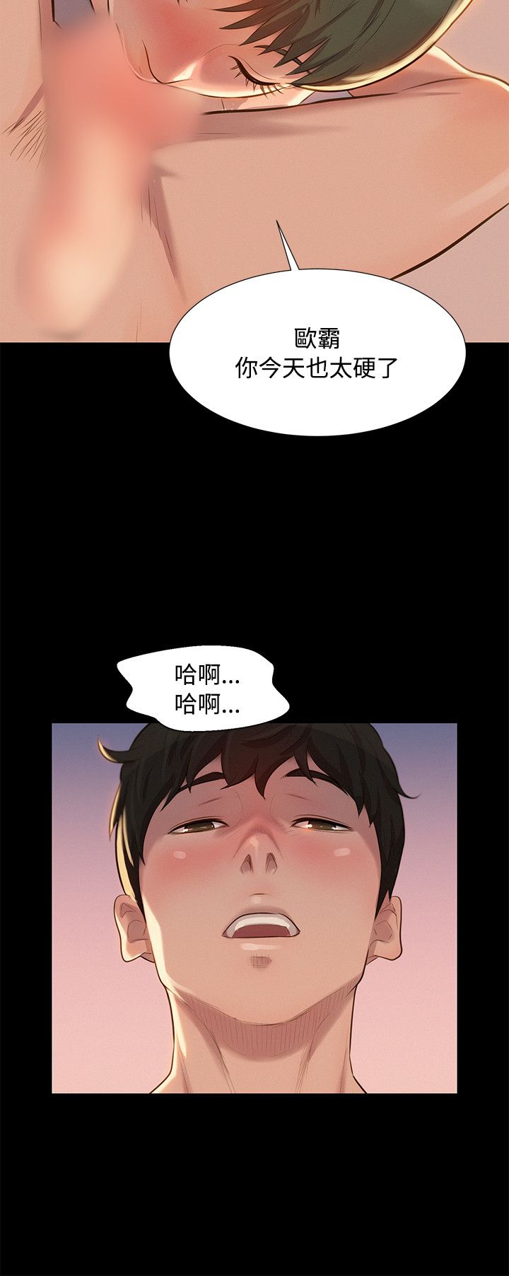 第24话 第 21 页