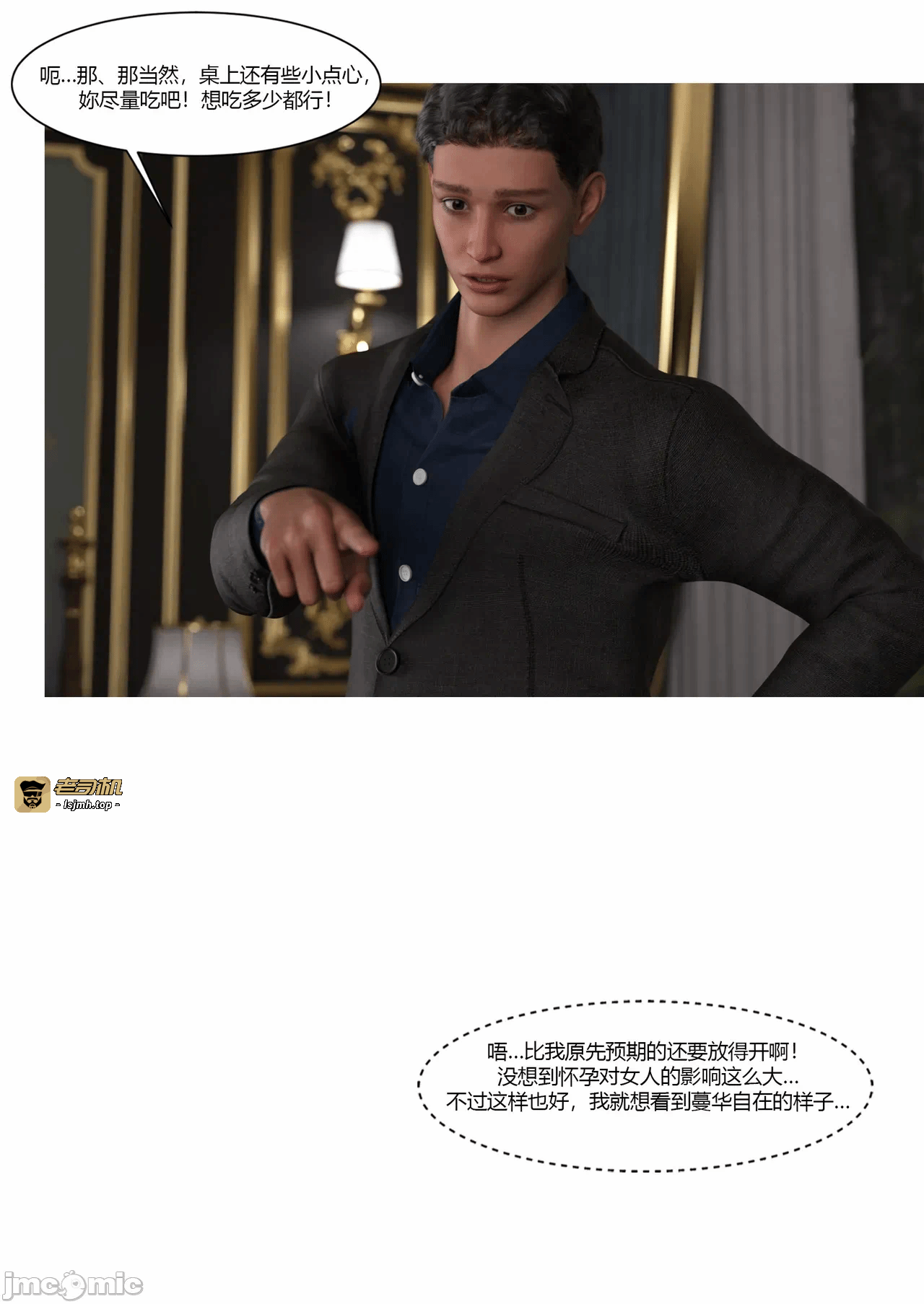 第一话 第 41 页