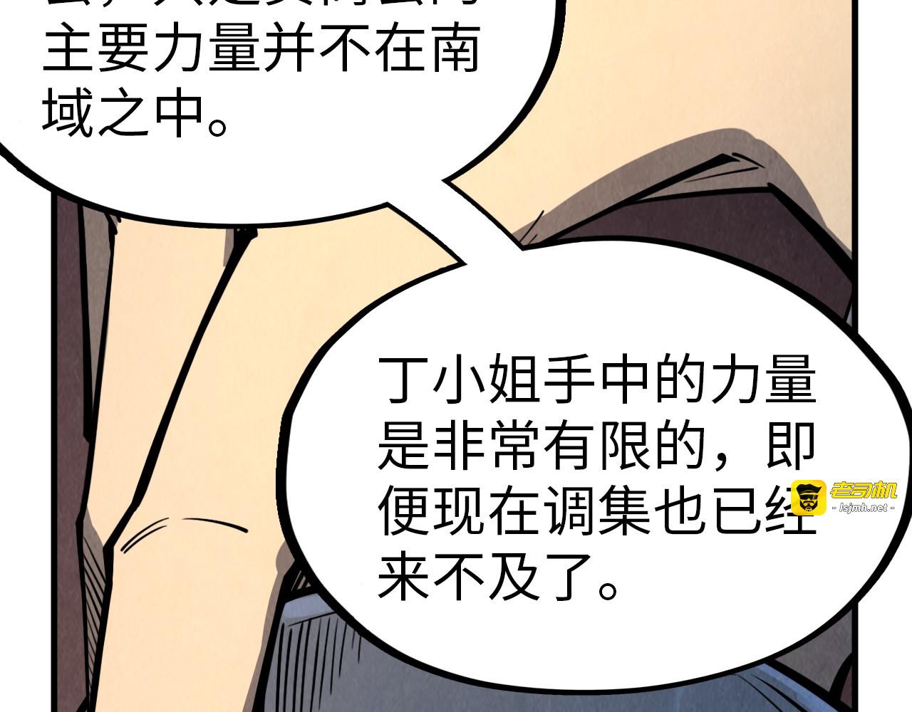 第246话 屈居第三 第 73 页