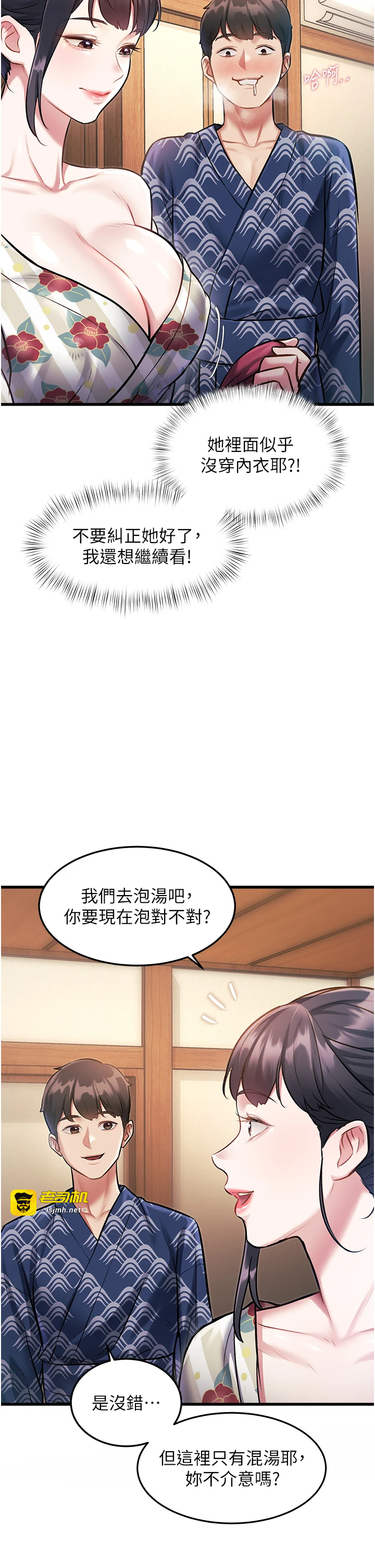 第9话 - 与巨乳美女们泡混汤.avi 第 9 页