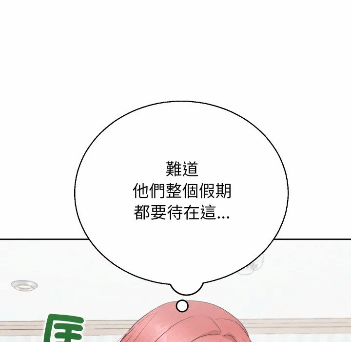 第37话 第 141 页