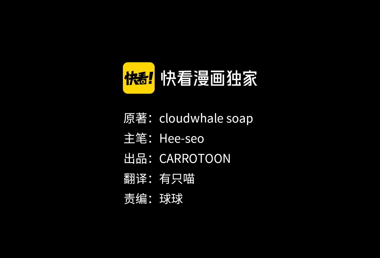 第138话 真相 第 32 页