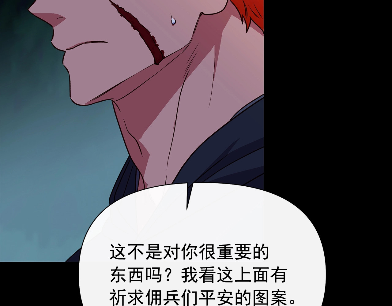 第150话 我喜欢你 第 136 页