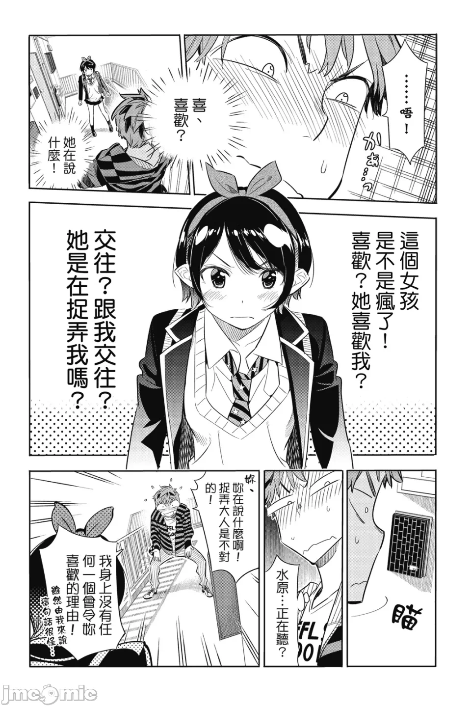 第9话 第 25 页