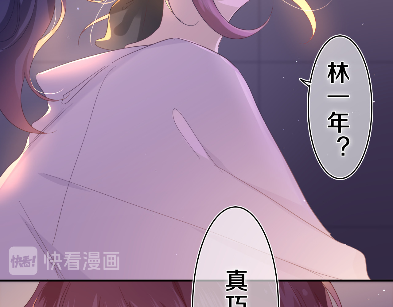 第22话 我们是朋友，不是吗？ 第 24 页