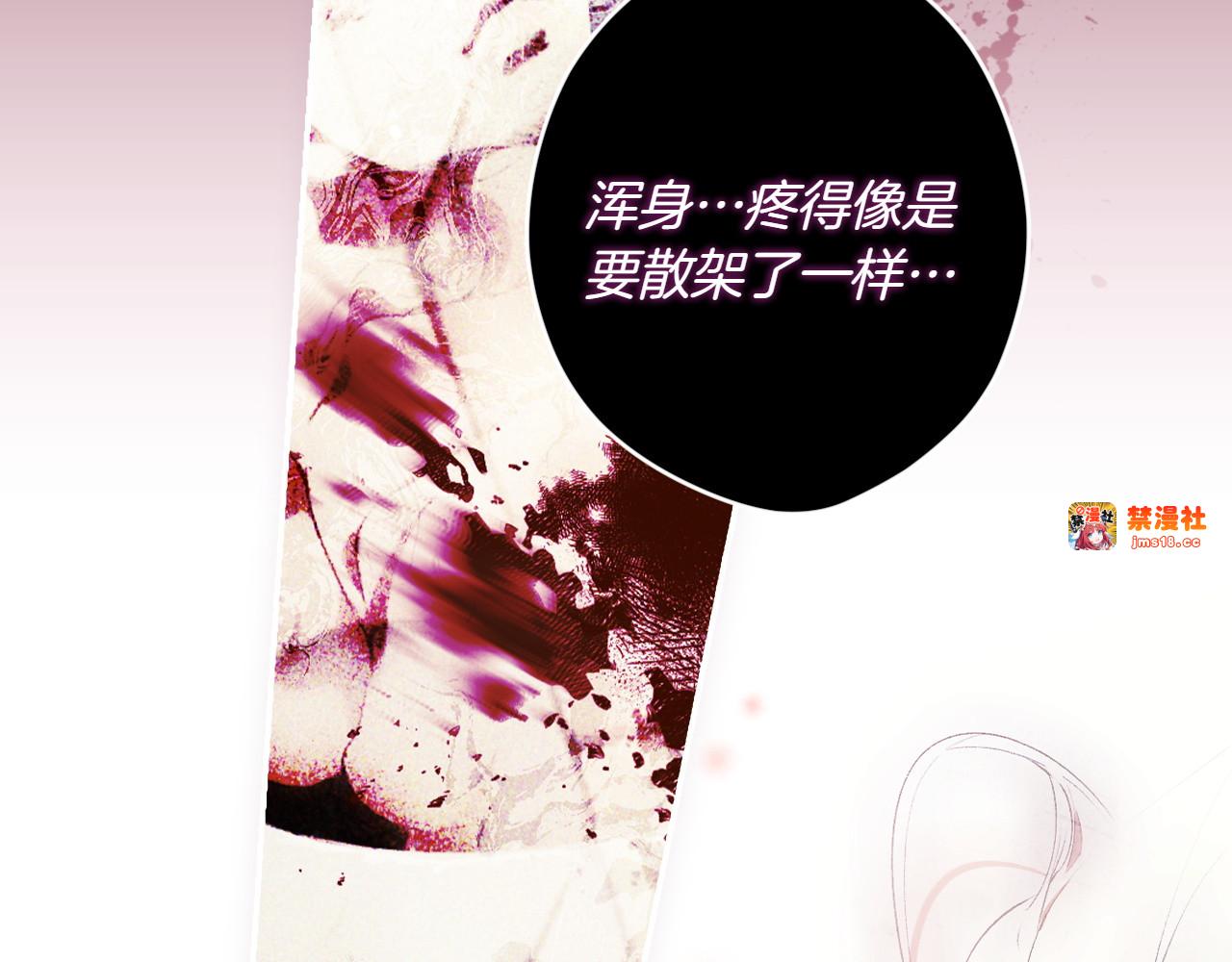 第117话 绝不放手 第 139 页