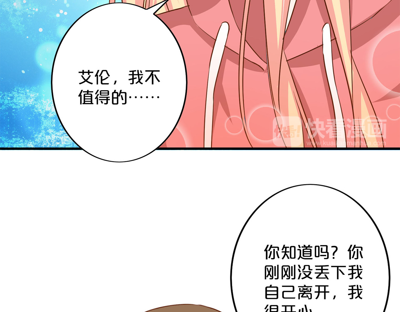 第145话 救出艾伦 第 56 页