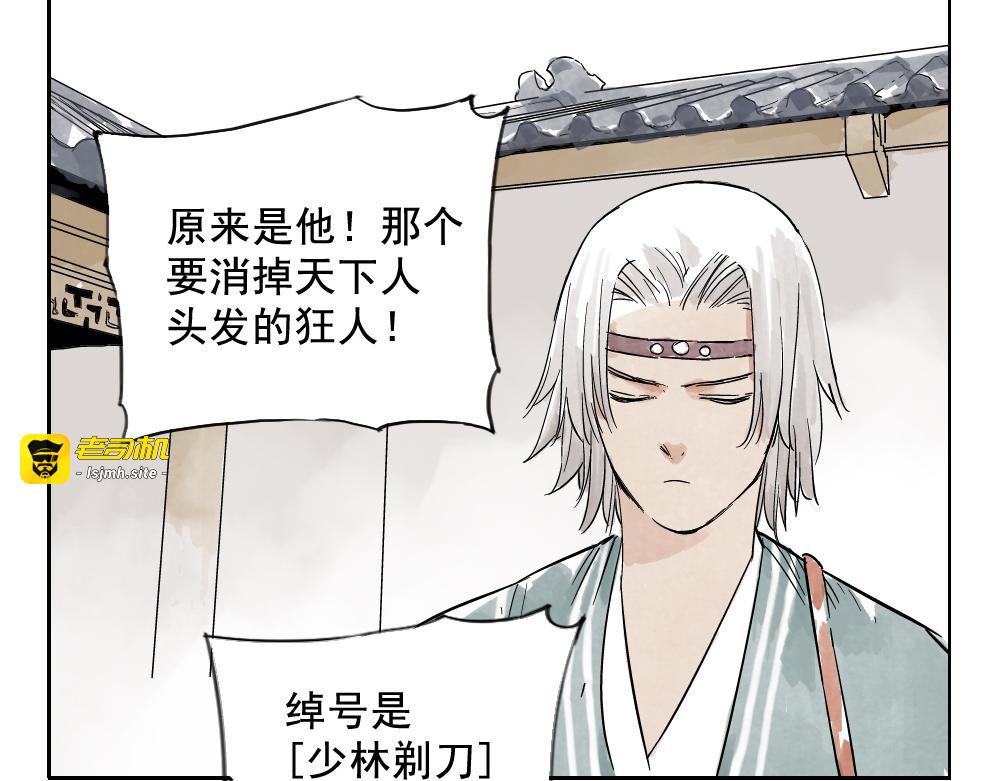 第08话 赭石堂的体检 第 55 页