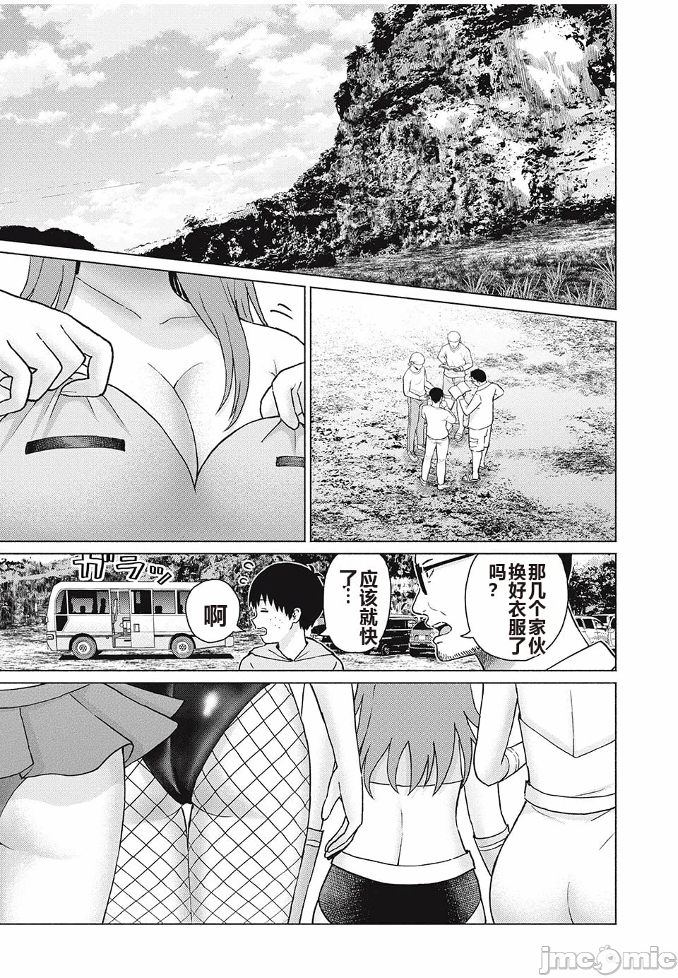 写真乐园！[AI翻译] [桂あいり/西木田景志] グラぱらっ！ 第8话 - 142