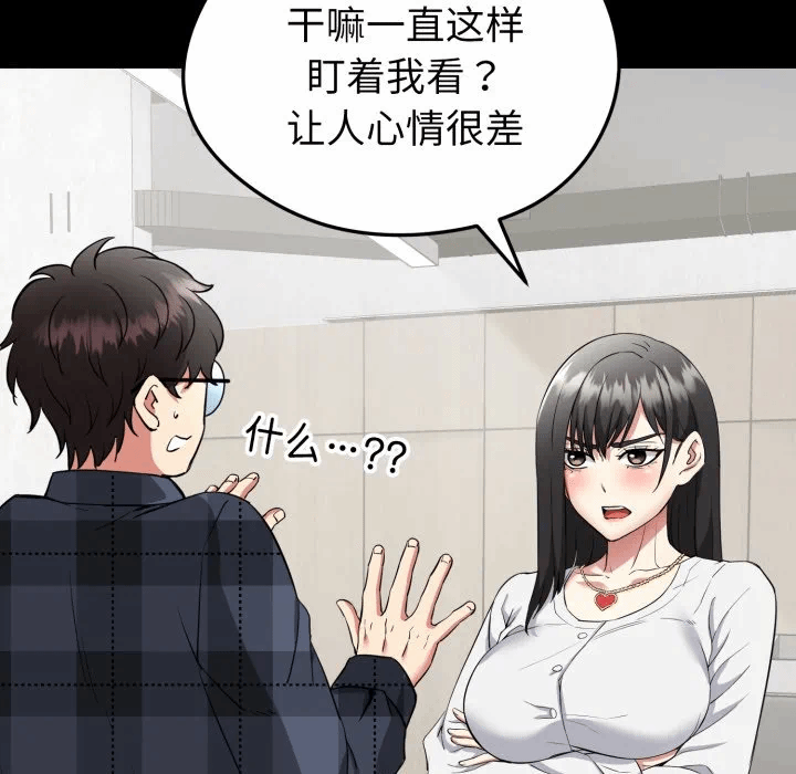 第2话 第 6 页