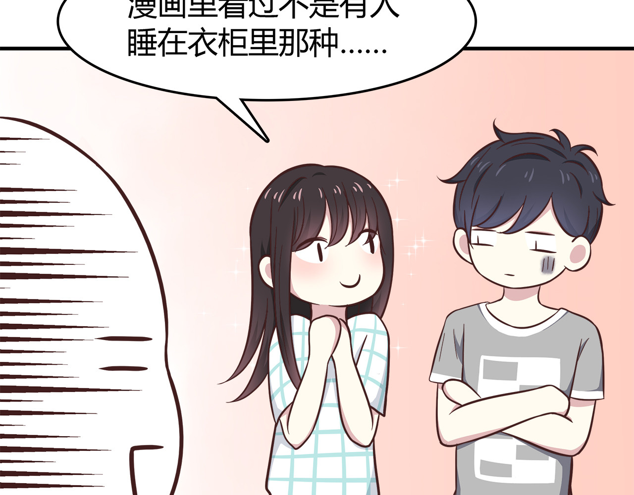 第14话 婚纱照？！ 第 46 页