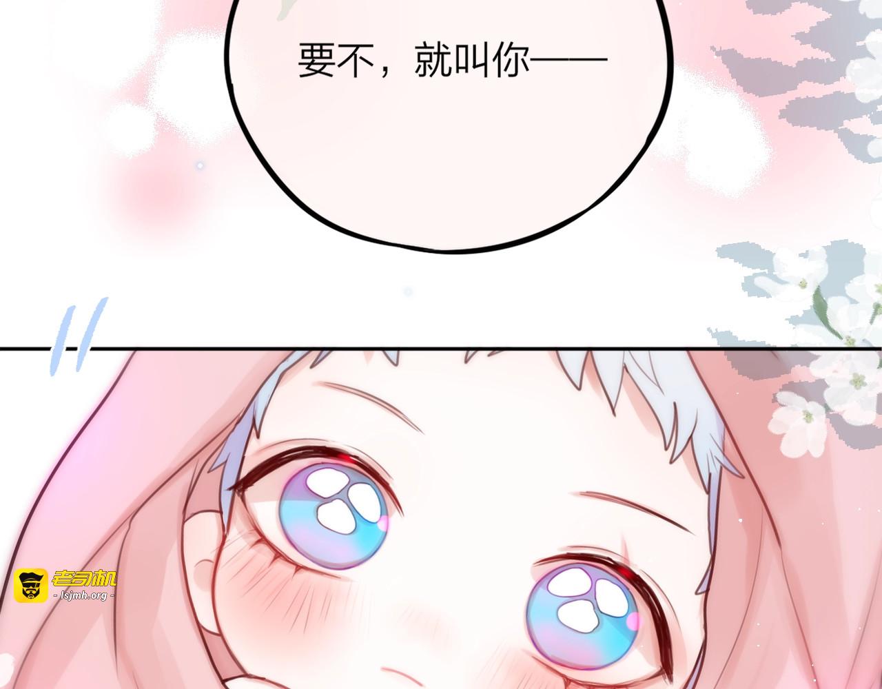 第28话 沉睡魔咒 第 125 页