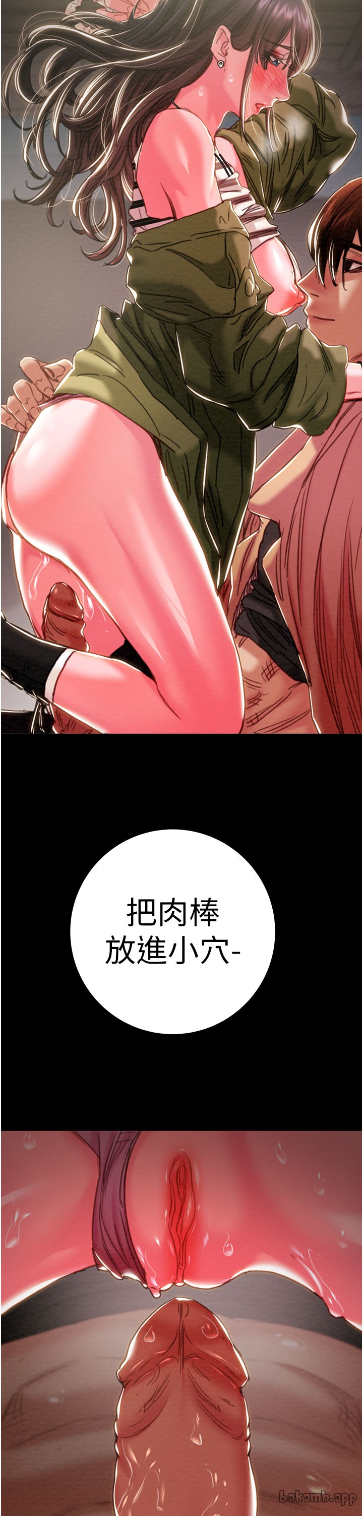 第83话 第 21 页