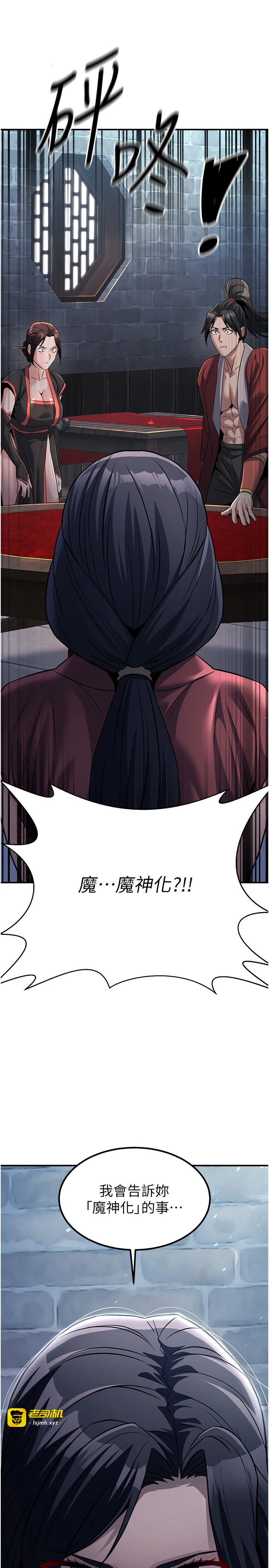 第18话 - 做女人也很优秀♥ 第 47 页