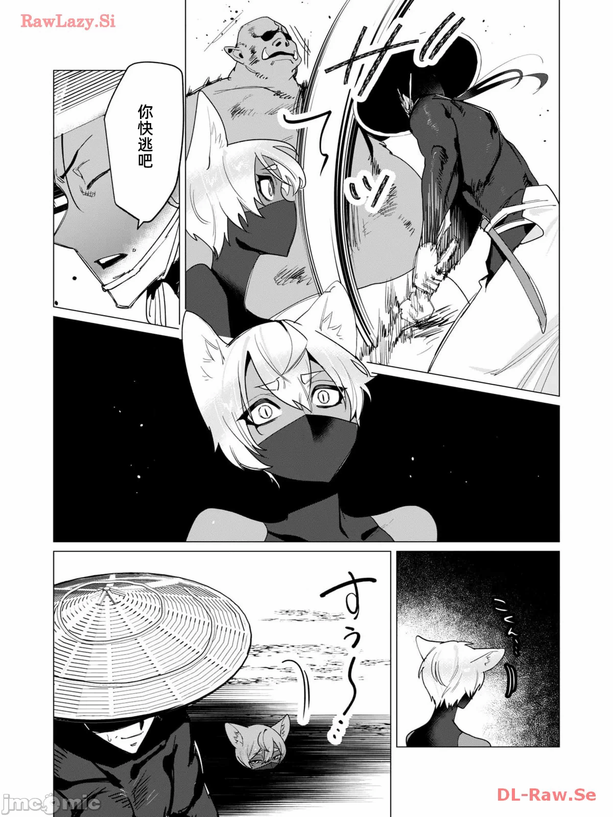 第23话 第 3 页