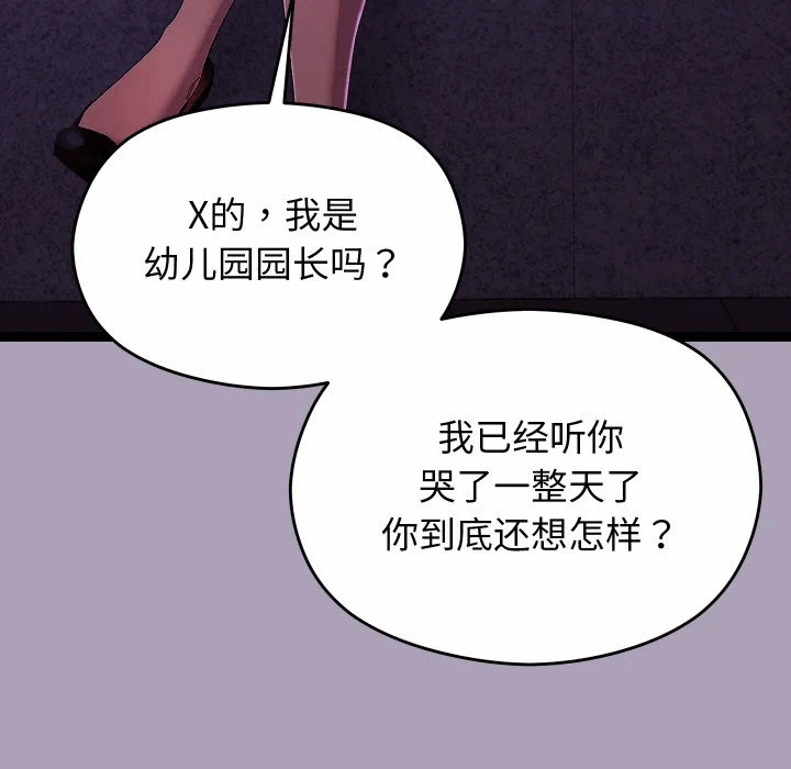第23话 第 89 页