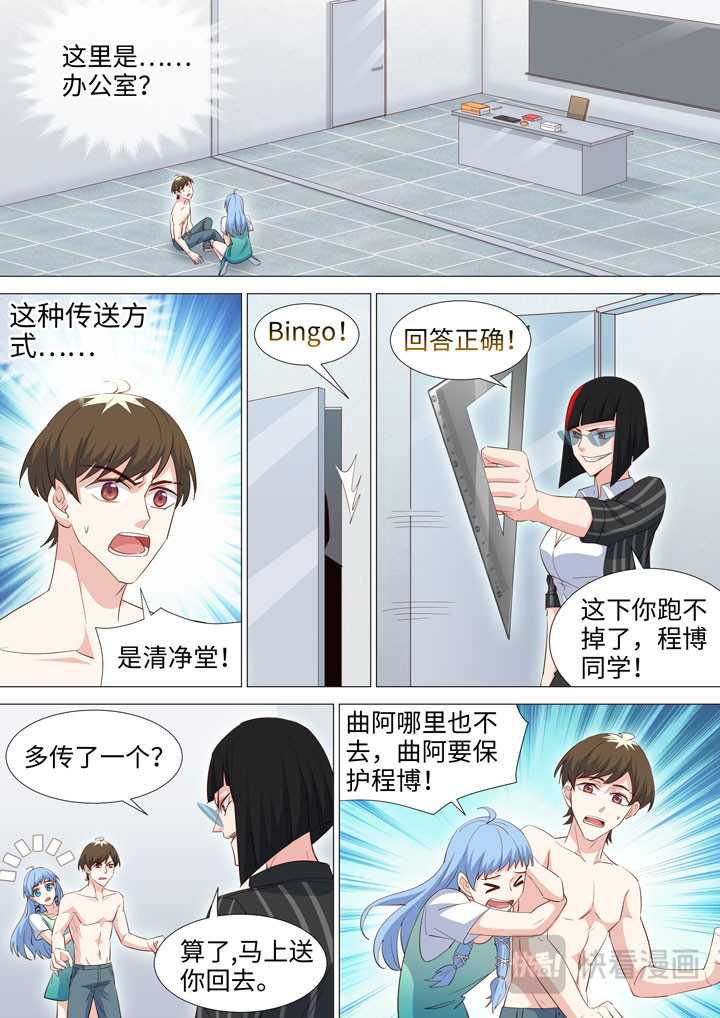 213 骗子 第 9 页