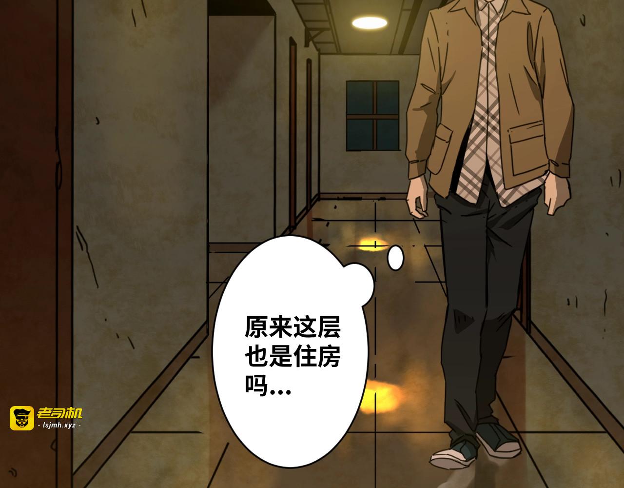 第4话 三楼的房客！ 第 63 页