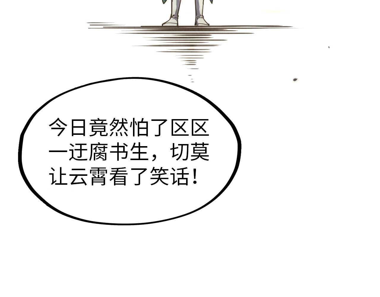 第74话 十万火急 第 56 页