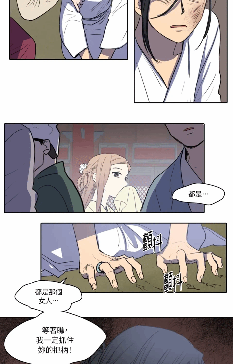 第21话 第 18 页